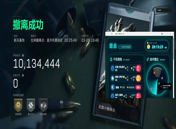 整治外挂三角洲透视自瞄效果